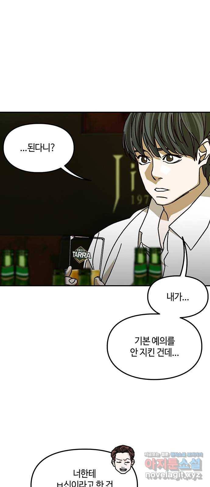 이별학 14화 49