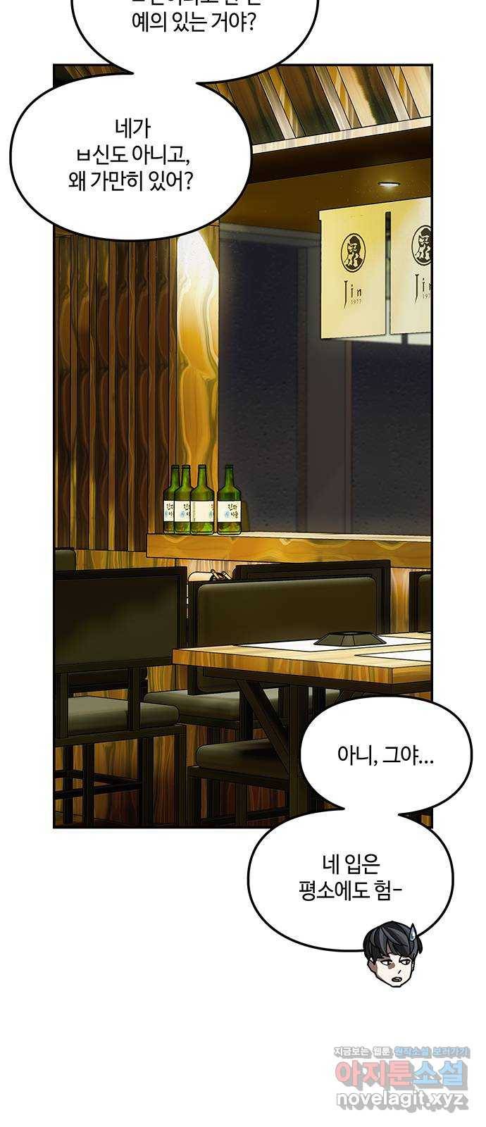이별학 14화 50
