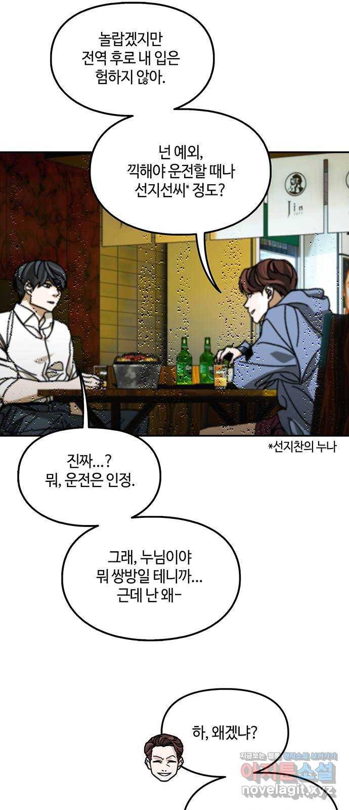 이별학 14화 51