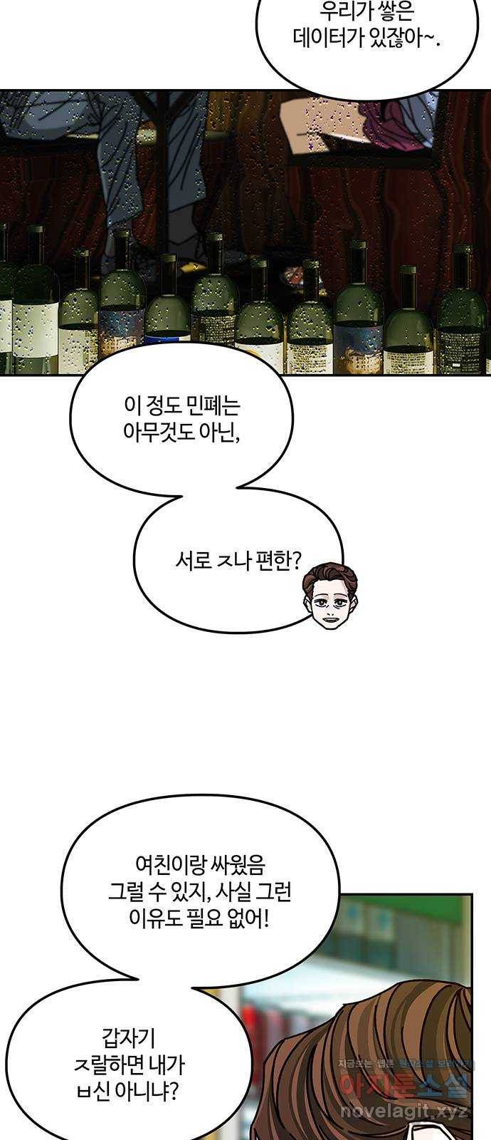 이별학 14화 52