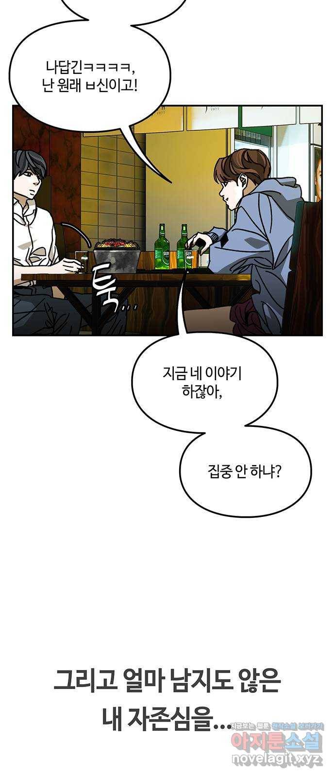 이별학 14화 55