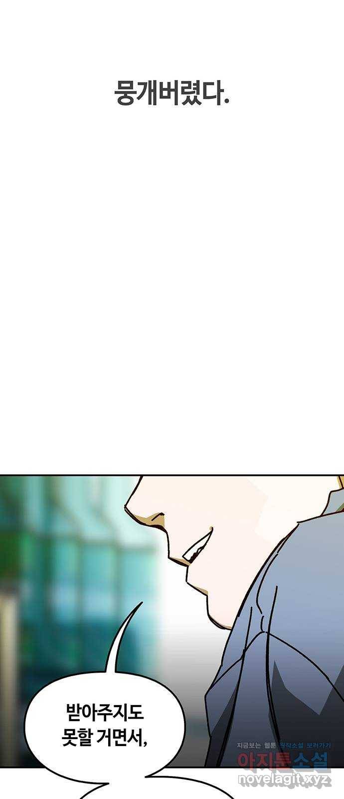 이별학 14화 57