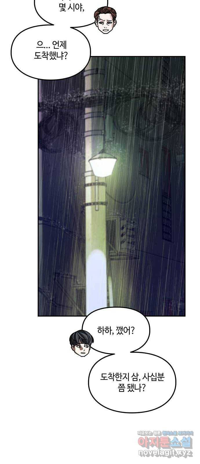 이별학 14화 61