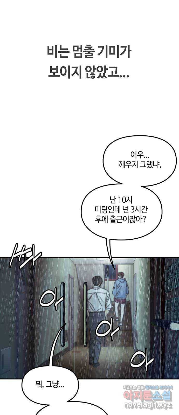 이별학 14화 62