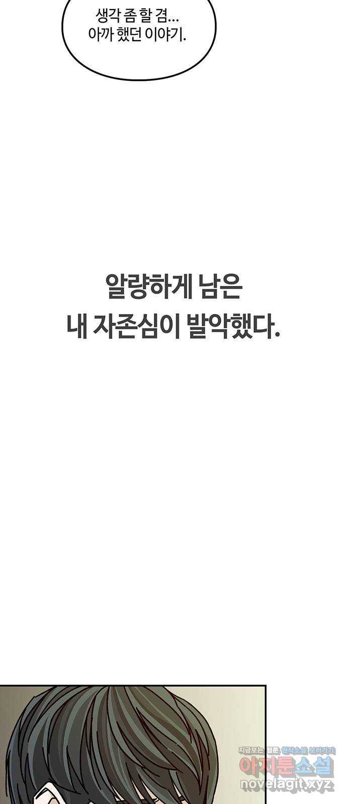 이별학 14화 63