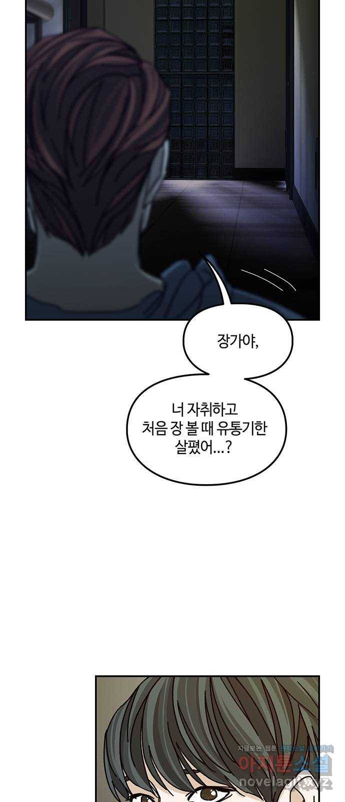 이별학 14화 65