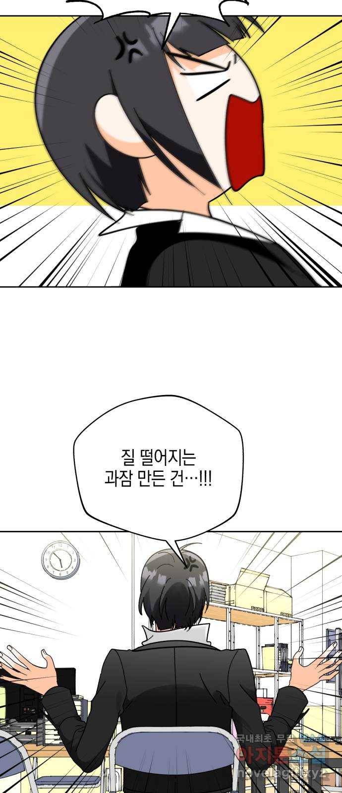 아이돌의 비밀 스터디 18화 6
