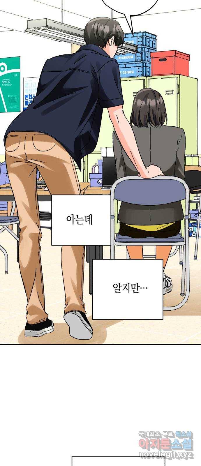 아이돌의 비밀 스터디 18화 13