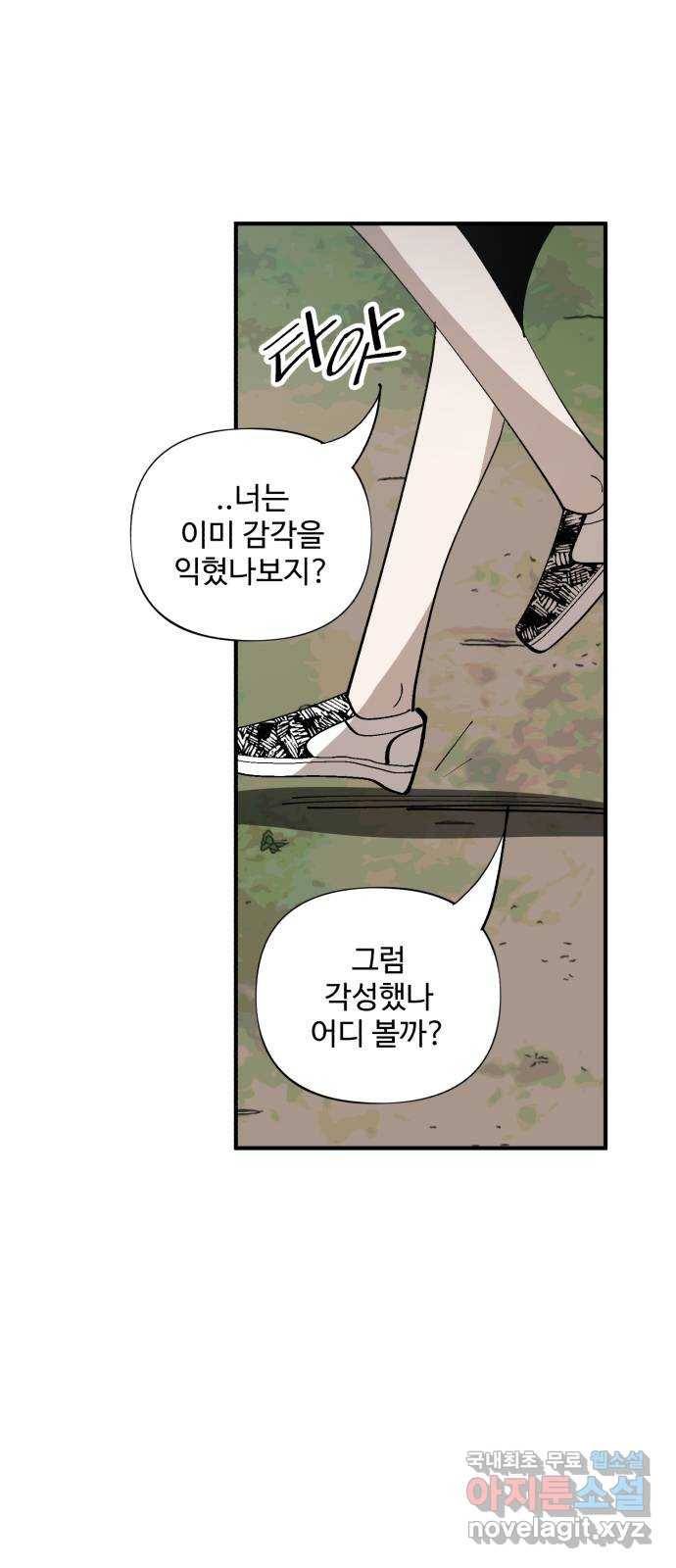필생기 28화 3