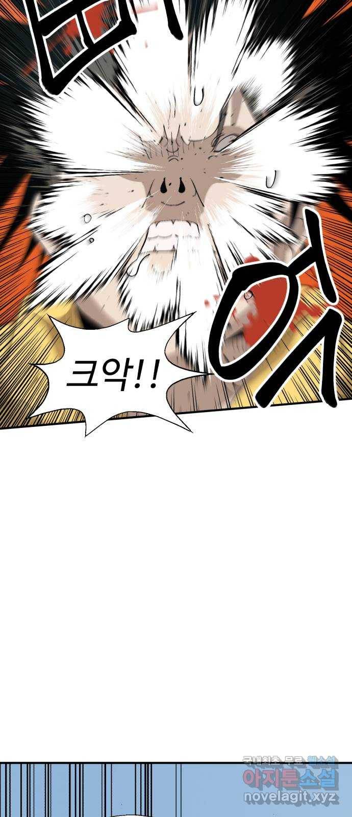 필생기 28화 5