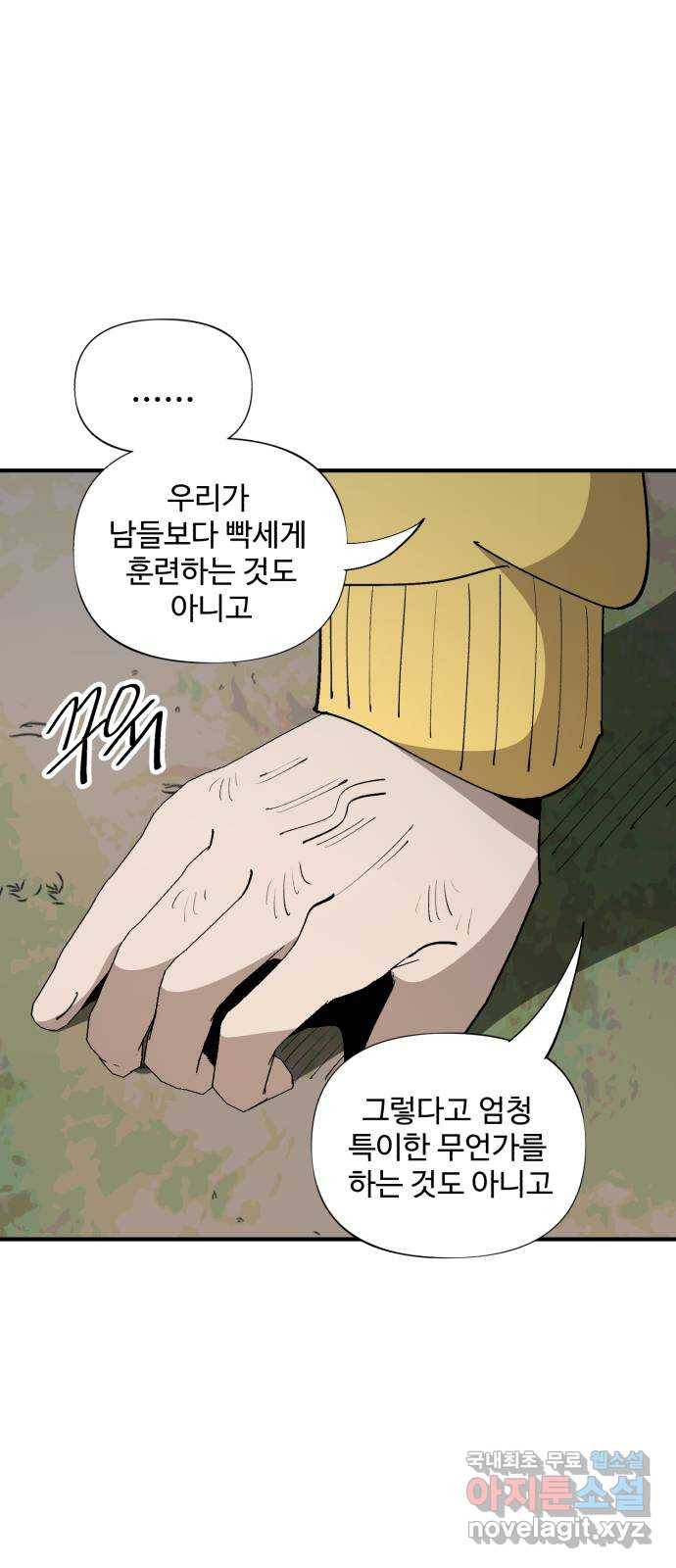 필생기 28화 7