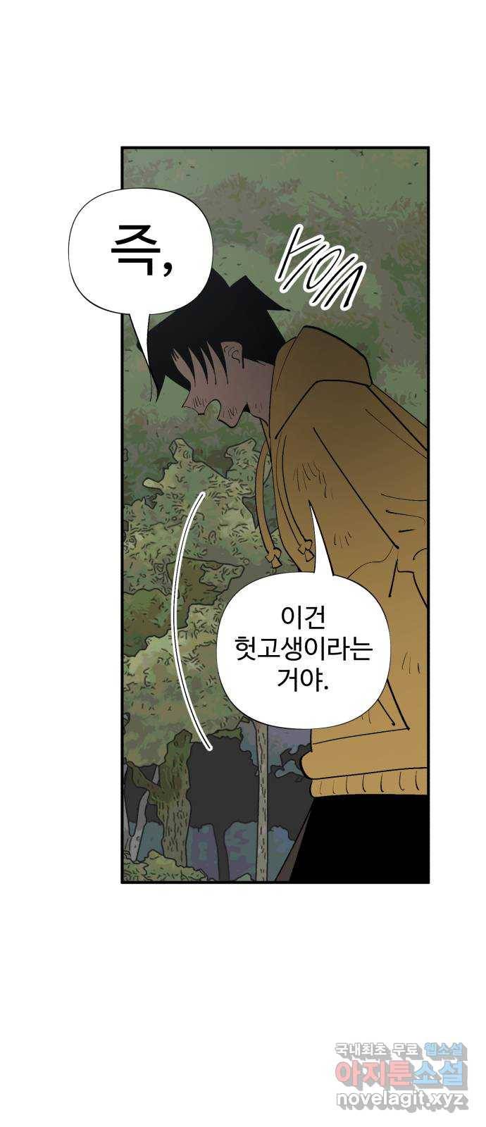 필생기 28화 9