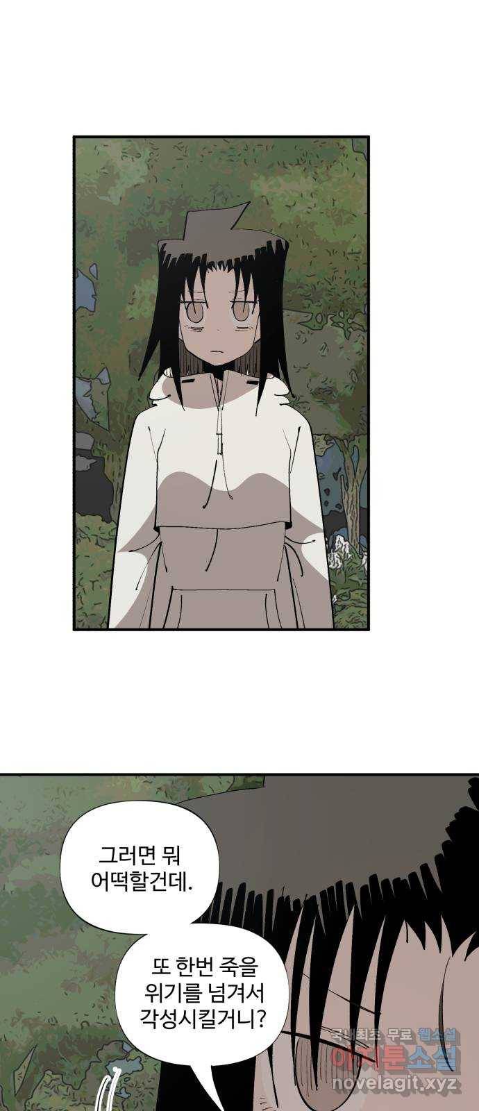 필생기 28화 10