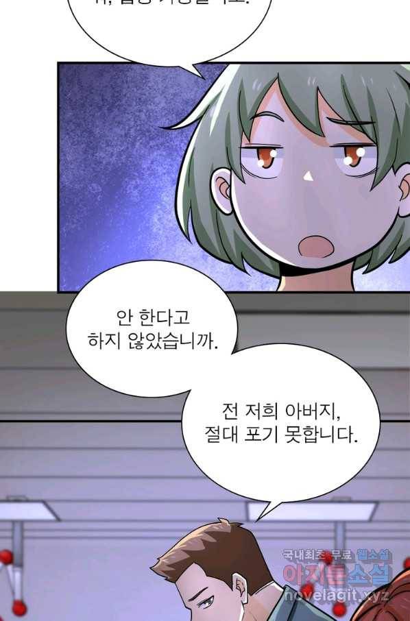 링 오브 가디언 227화 6