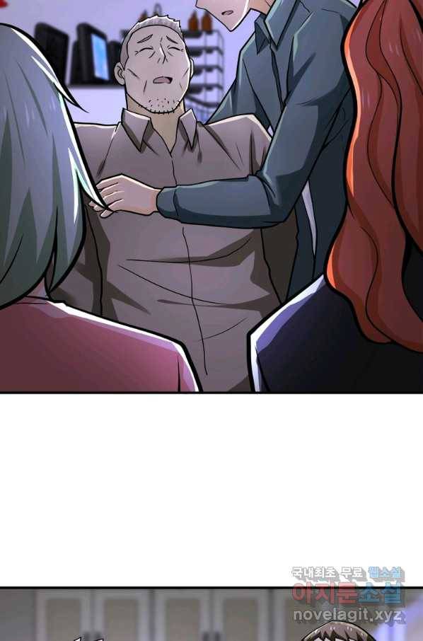 링 오브 가디언 227화 7