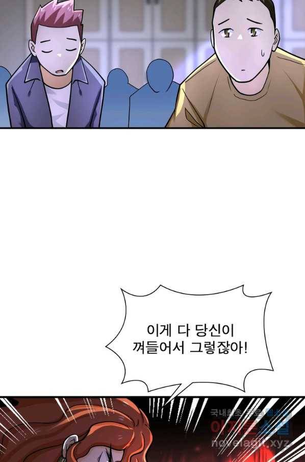 링 오브 가디언 227화 8