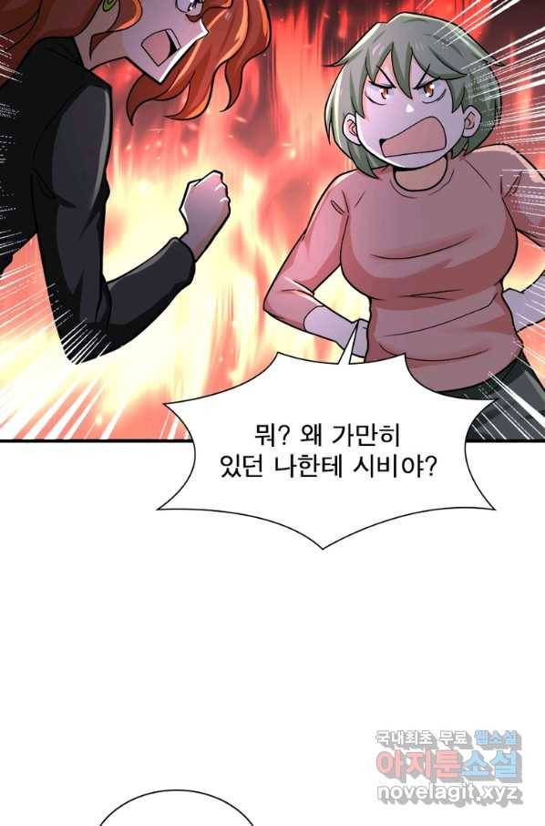 링 오브 가디언 227화 9