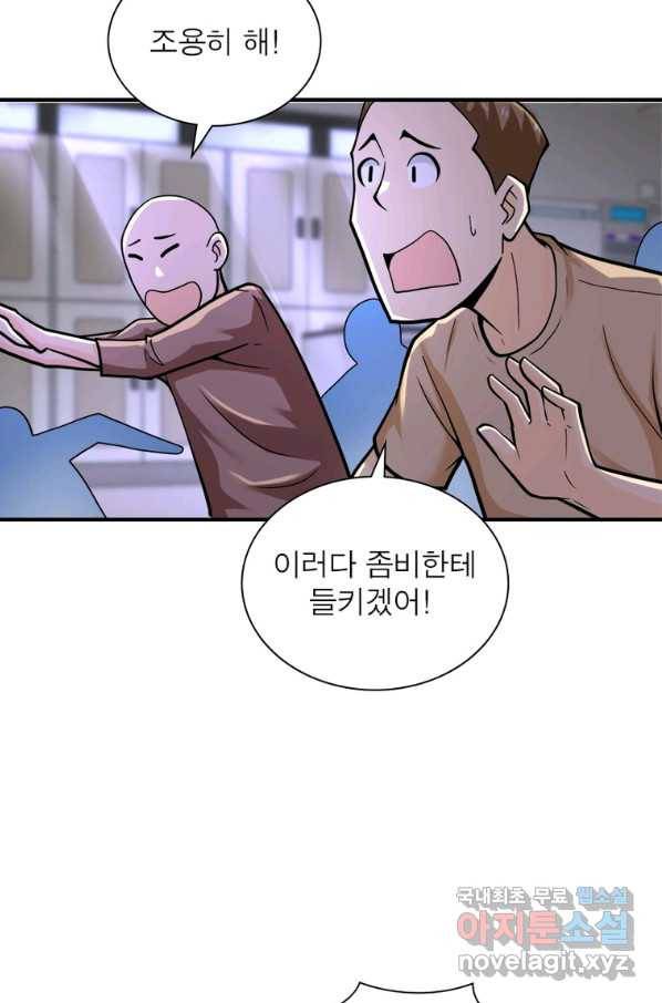 링 오브 가디언 227화 10