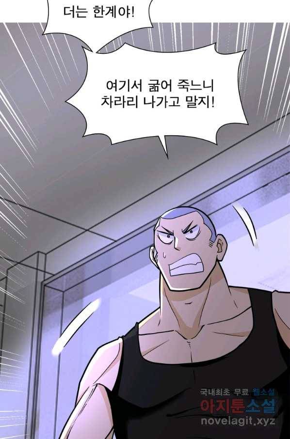 링 오브 가디언 227화 12