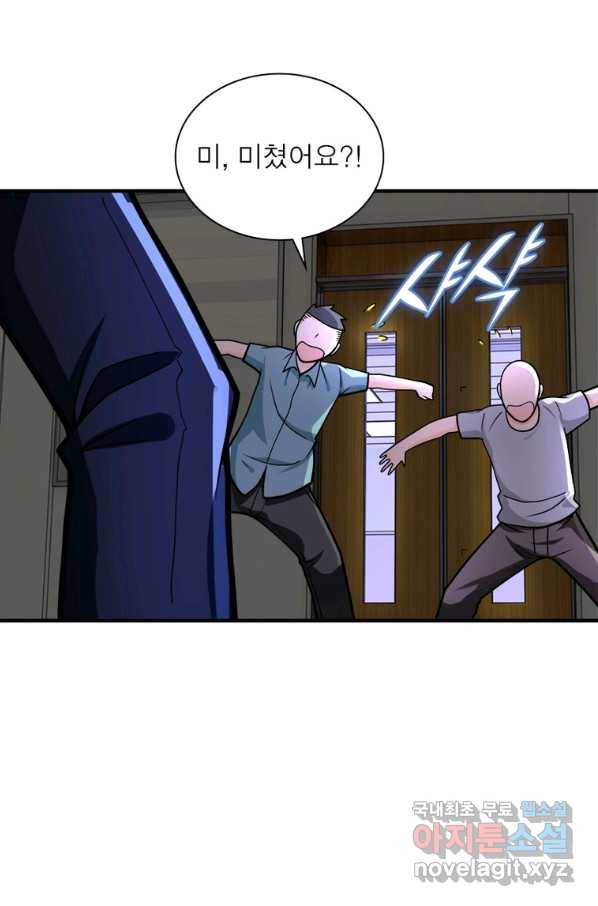 링 오브 가디언 227화 14