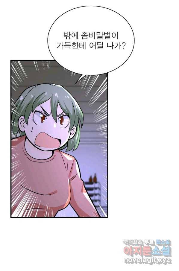 링 오브 가디언 227화 15