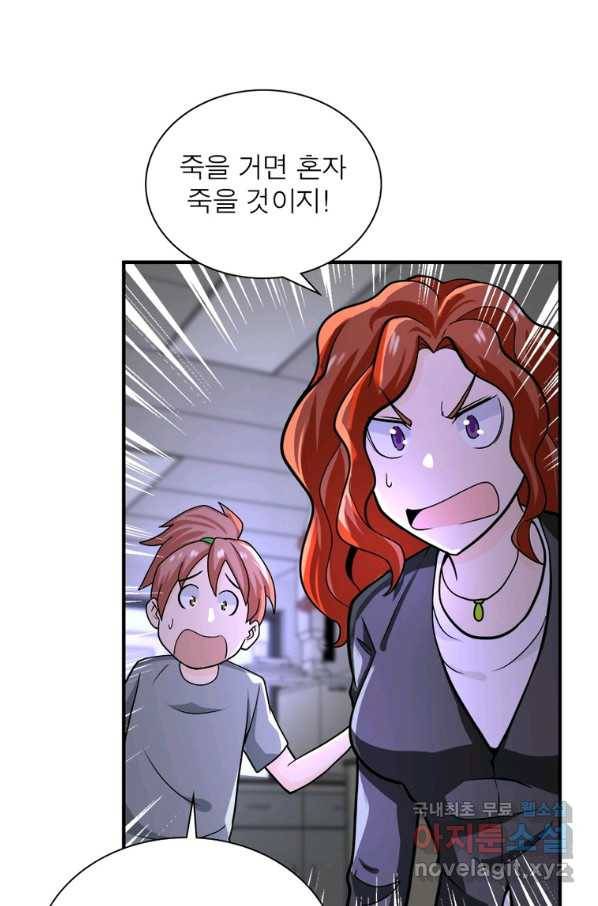링 오브 가디언 227화 16