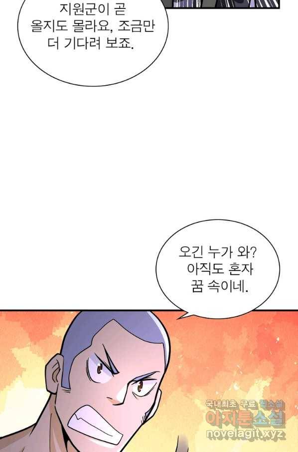 링 오브 가디언 227화 17