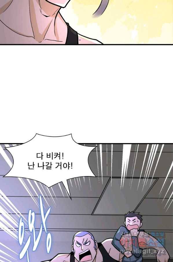 링 오브 가디언 227화 18