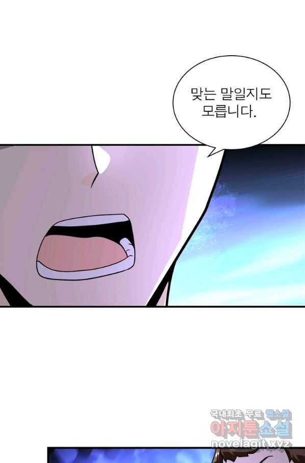 링 오브 가디언 227화 20