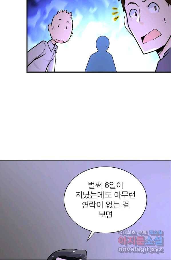 링 오브 가디언 227화 21