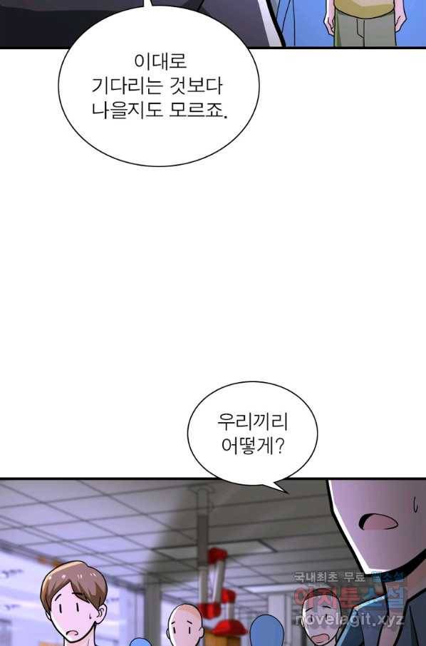 링 오브 가디언 227화 24