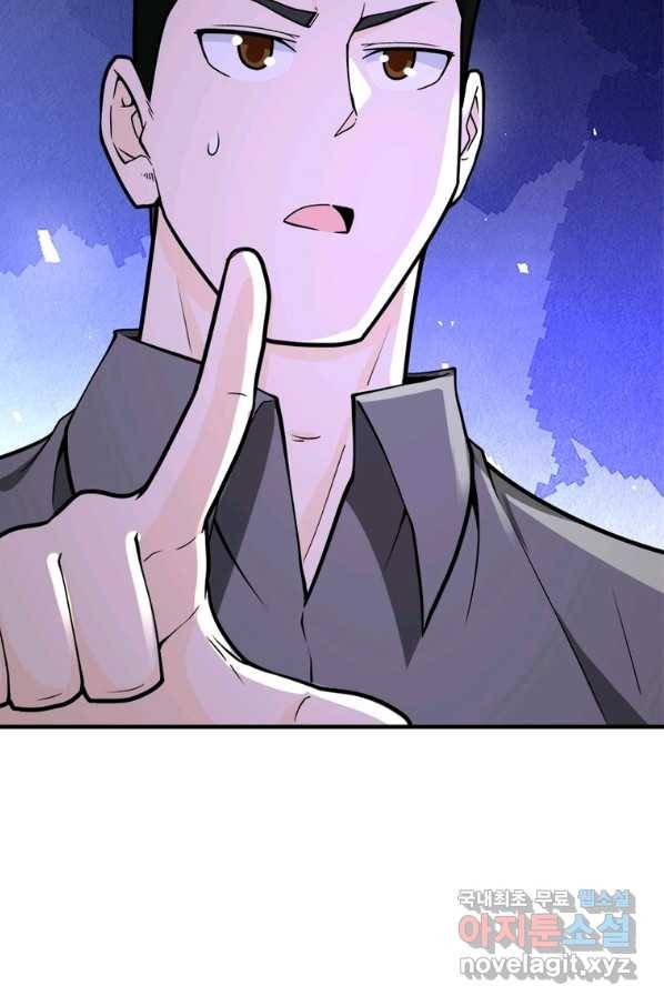링 오브 가디언 227화 26
