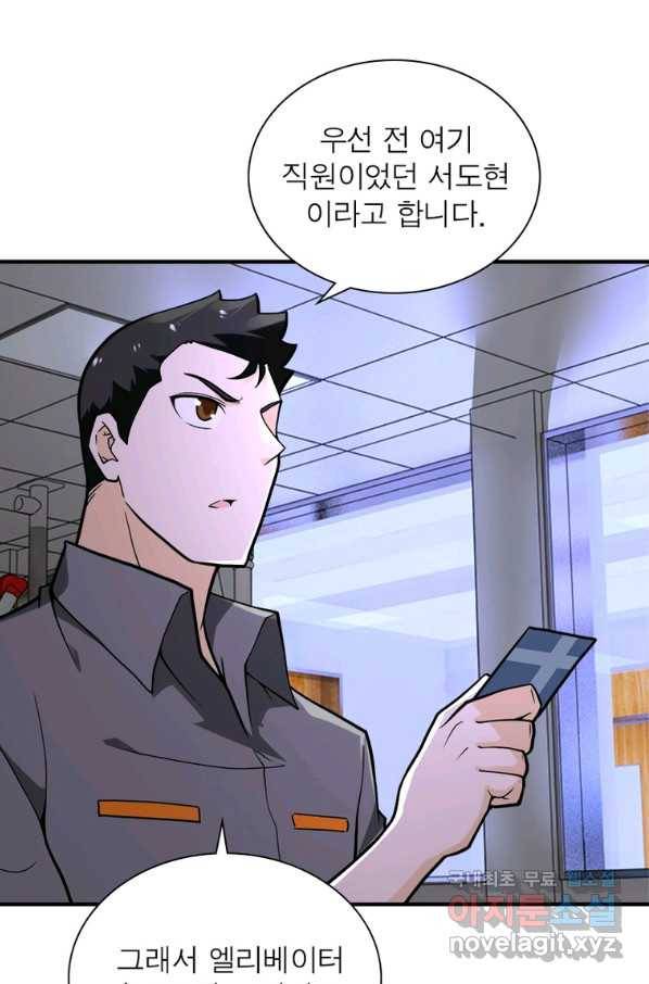 링 오브 가디언 227화 27