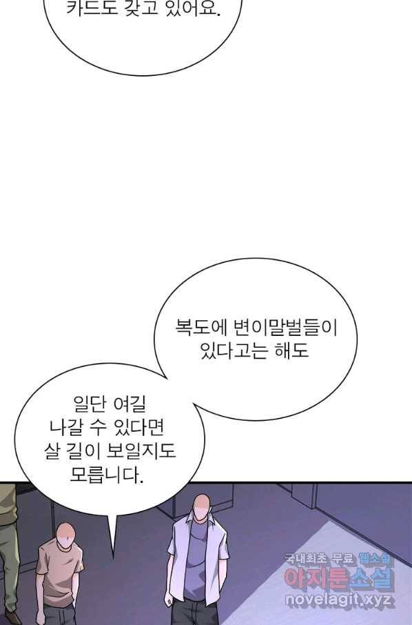 링 오브 가디언 227화 28