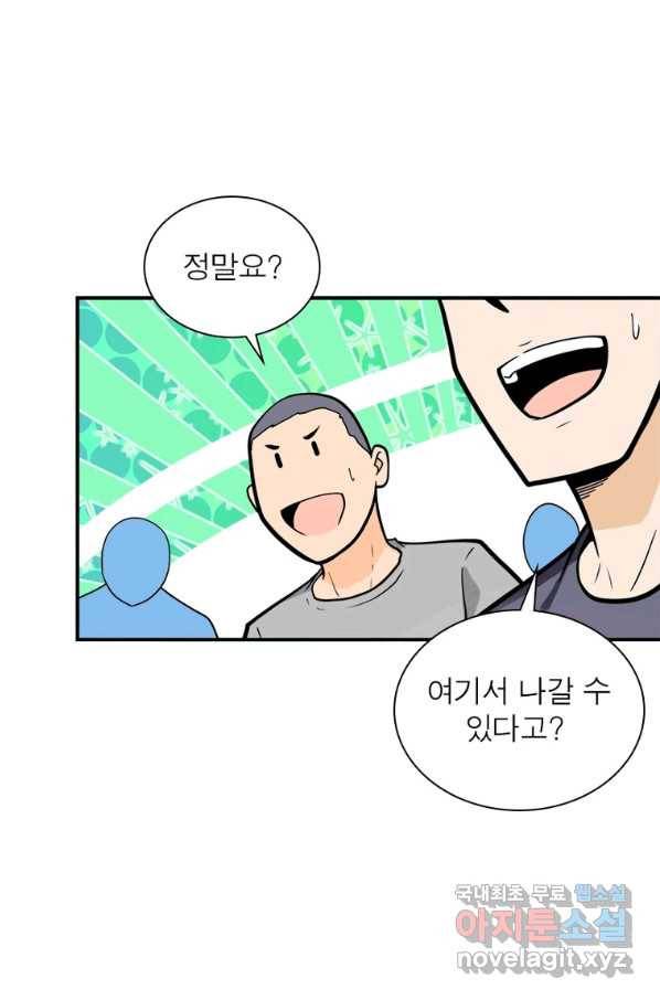 링 오브 가디언 227화 30