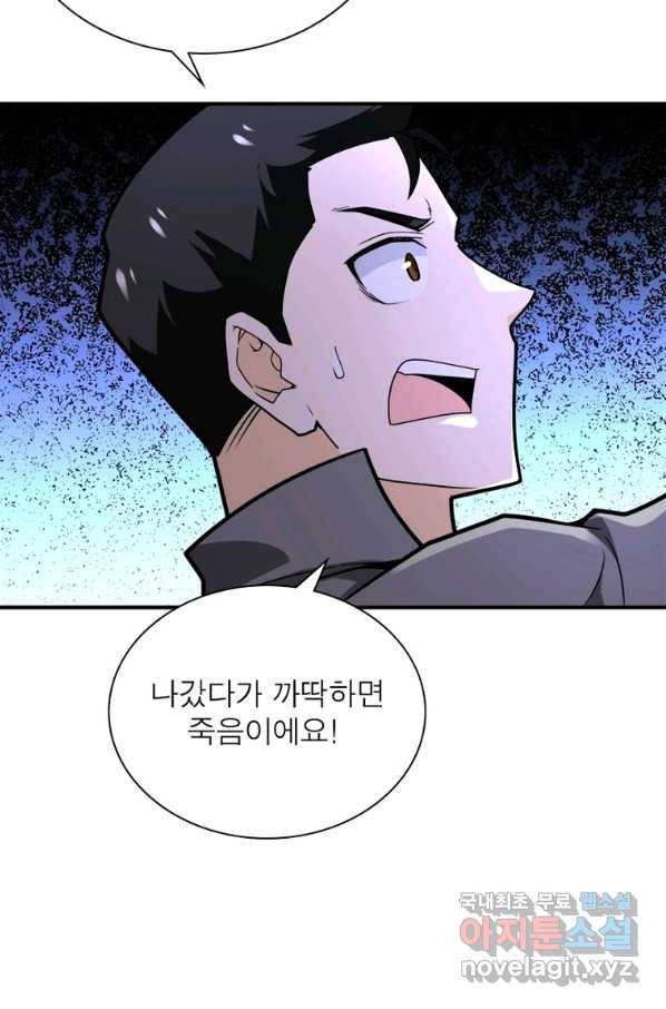 링 오브 가디언 227화 33