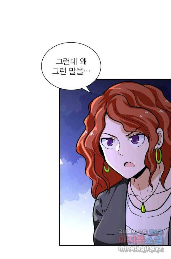 링 오브 가디언 227화 34