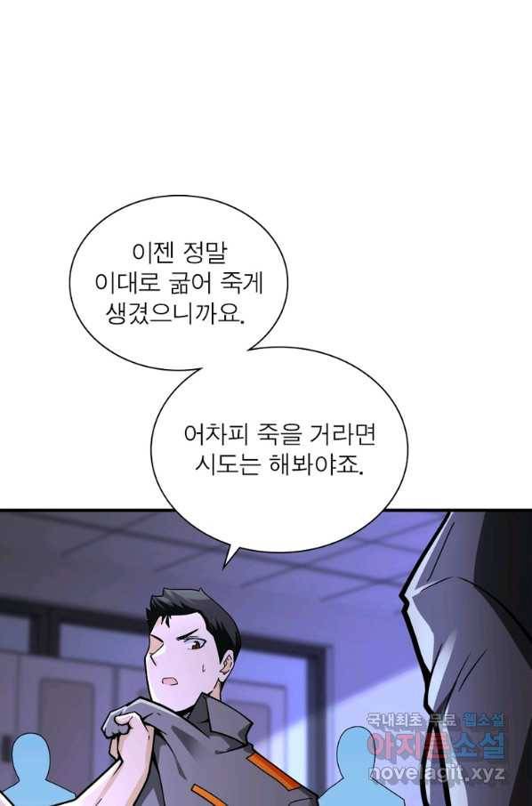 링 오브 가디언 227화 35