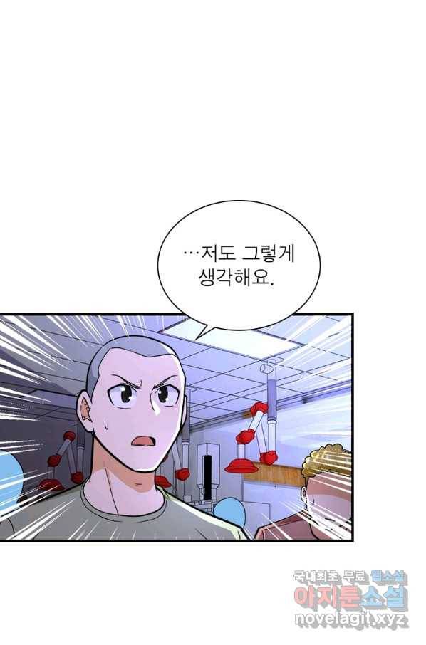 링 오브 가디언 227화 37