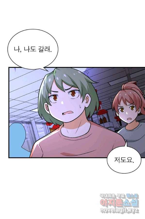 링 오브 가디언 227화 38