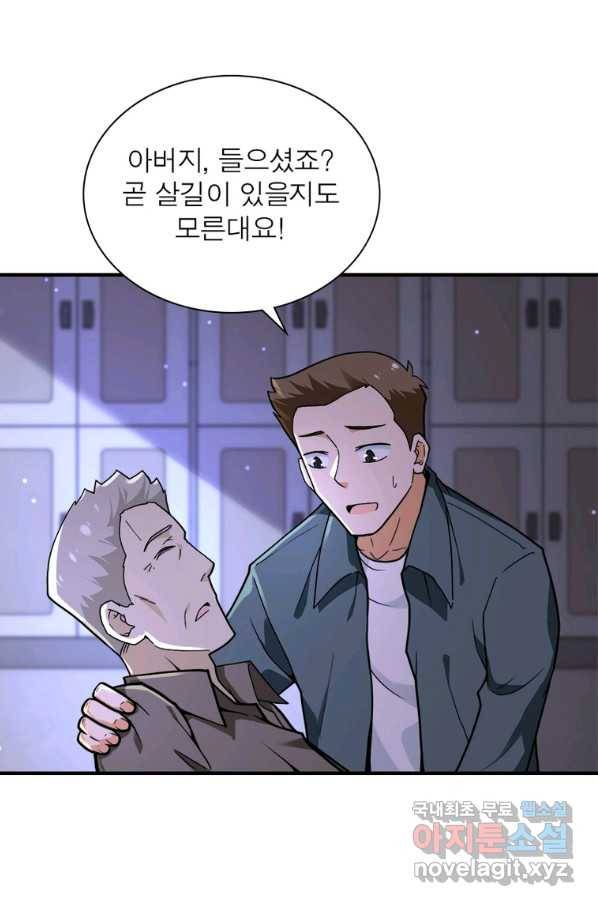 링 오브 가디언 227화 39