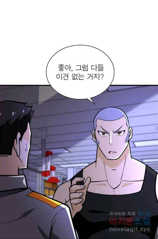 링 오브 가디언 227화 40