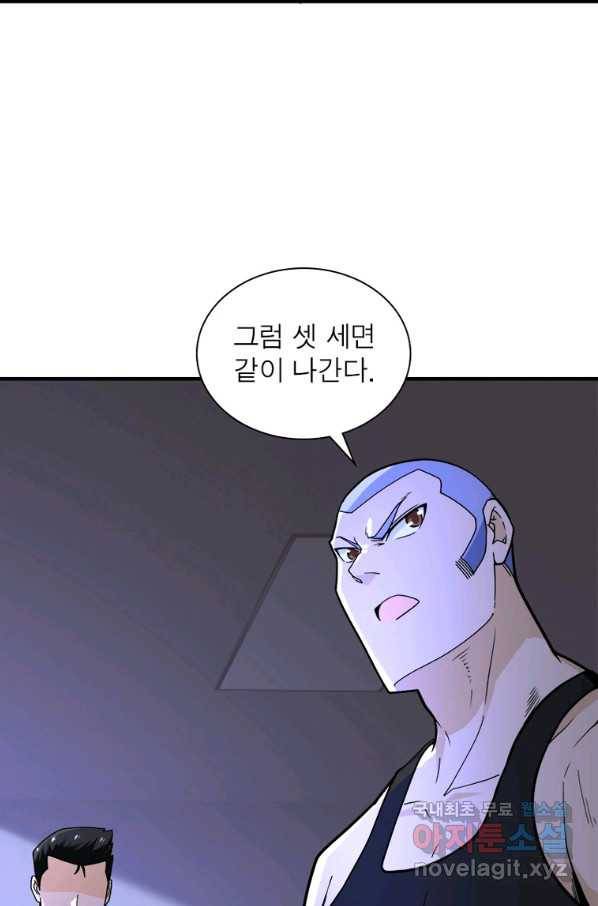 링 오브 가디언 227화 41