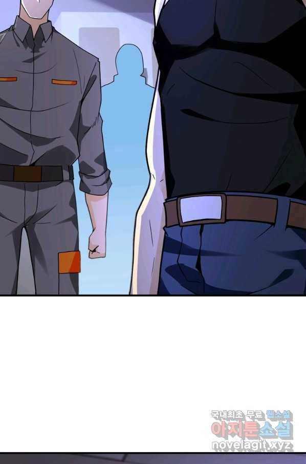 링 오브 가디언 227화 42