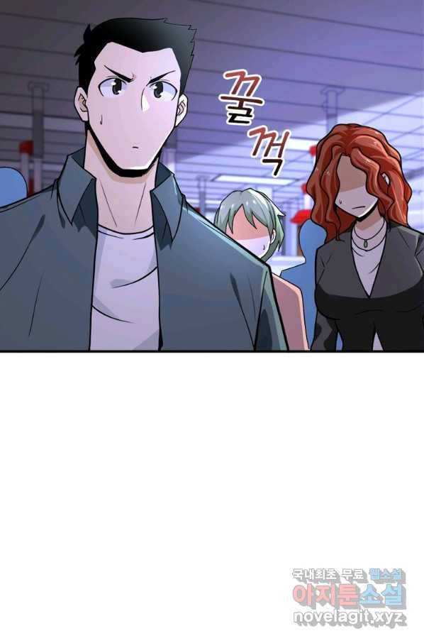 링 오브 가디언 227화 43