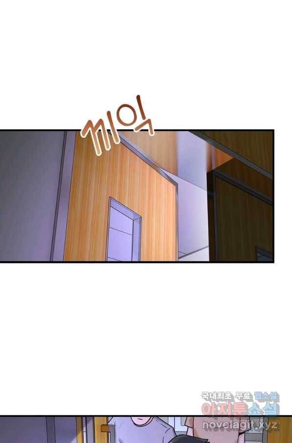 링 오브 가디언 227화 45