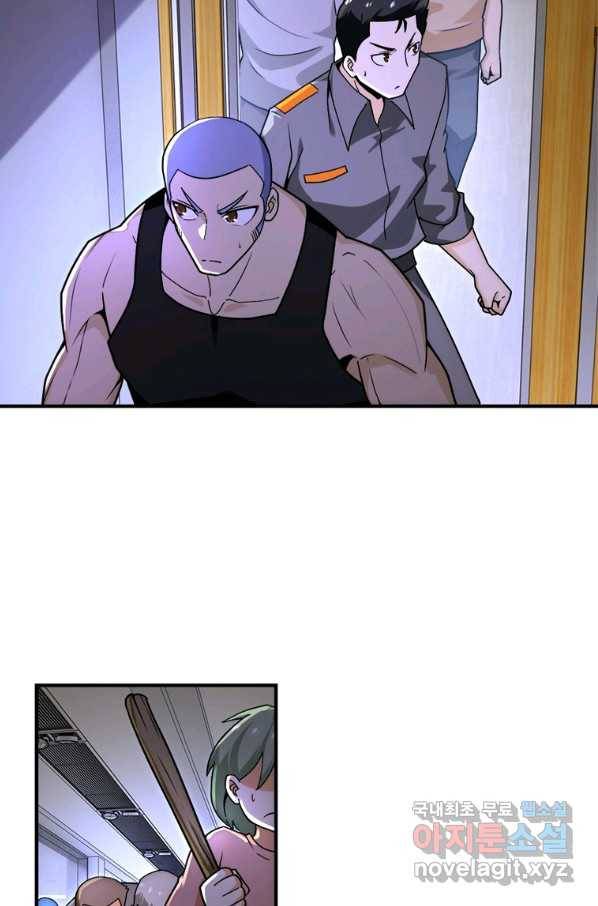 링 오브 가디언 227화 46