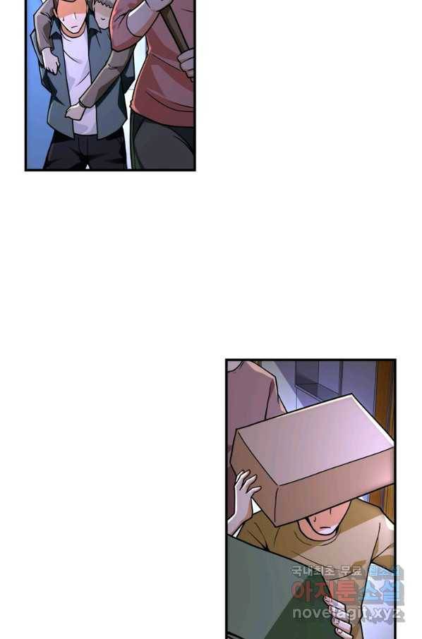 링 오브 가디언 227화 47