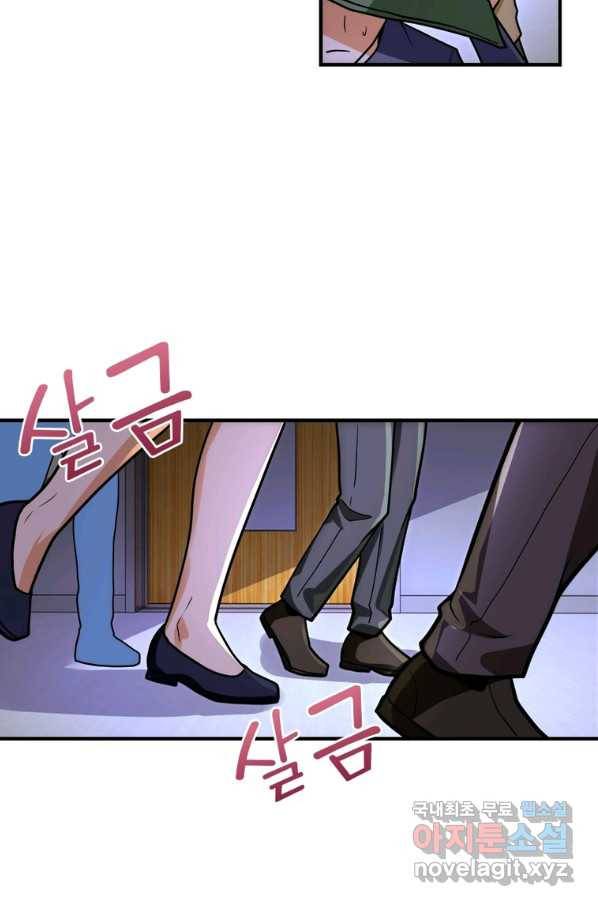링 오브 가디언 227화 48