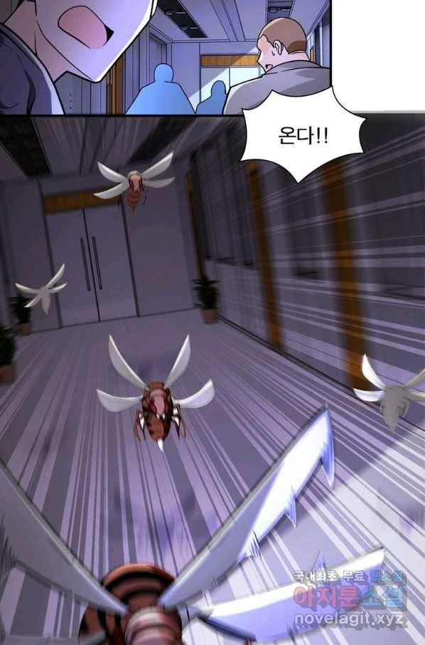 링 오브 가디언 227화 50